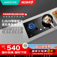 华帝(vatti)5.0KW大火力燃气灶i10059B天然气台嵌两用双眼灶 厨房家用炉头离子熄火钢化玻璃灶台