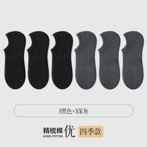 恒源祥袜子男士网眼短袜棉袜抗菌春夏薄款防臭吸汗透气低帮船袜
