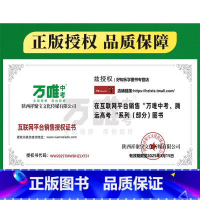 ⭐勿拍:官方授权,当天发货⭐ 初中通用 [正版]2025生物地理初中会考真题分类卷1000题超详解复习资料书生地会考初一