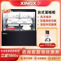星星(XINGX) 428升 蛋糕柜 冰柜 冷柜 商用保鲜柜 冷藏柜展示柜 熟食柜 电脑控温 LC-1.2E