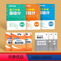[数学+语文+英语]套装 初中通用 [正版]初中数学题型方法全归纳七年级八年级九年级中考必刷题专题训练母题真题卷基础题专