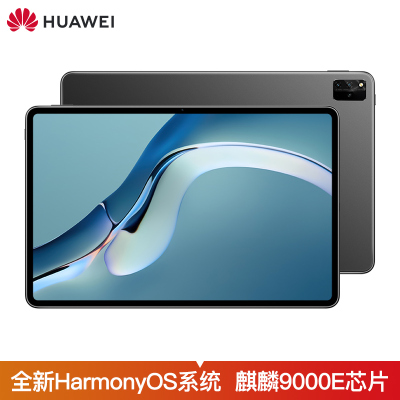 华为平板电脑MatePadPro8GB+128GBWiFi版-12.6英寸2021款pad游戏办公娱乐鸿蒙HarmonyOS系统麒麟9000曜石灰