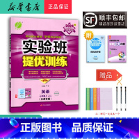 英语 七年级上 [正版] 2024秋 实验班提优训练 英语 七年级上册外研版天津专版