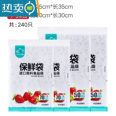 敬平保鲜袋家用经济装袋加厚抽取式冰箱食物袋大中小号 大号中号各二包[240只] 1