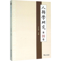 音像人类学研究庄孔韶 主编