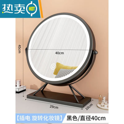 敬平梳妆台化妆镜镜子led带灯桌面台式补光宿舍学生网红拍照ins风大号便携式用镜 旋转款⭐黑色40CM[金属款]三色补光