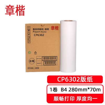 章楷版纸CP6302C 卷