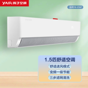 扬子空调 1.5匹 新能效 一级变频 快速冷暖 节能省电 壁挂式空调 KFRd-35GW/LFG155fT1