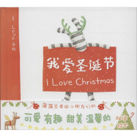 音像我爱圣诞节安娜·沃克(Anna Walker) 文/图;蒲蒲兰 译