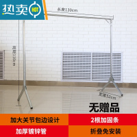 敬平晾衣架落地折叠卧室内家用阳台伸缩单杆式室凉衣服晒被子器 单杆长1.3高1.1米[无赠品] 中