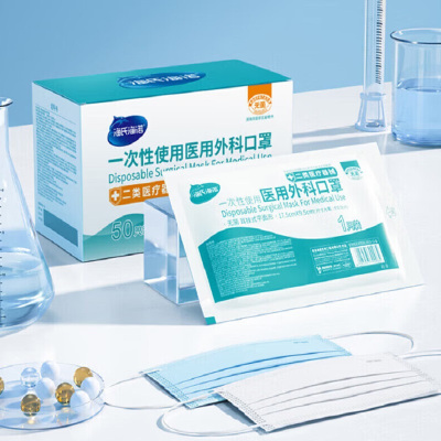 海氏海诺一次性医用外科口罩灭菌级医用独立包装口罩夏季薄款防尘50只