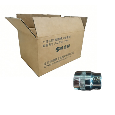 瀚图斯六角套筒 1/2方头-17mm 个