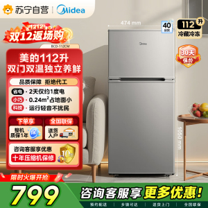 [自营]美的(Midea)112升 两门小冰箱 节能环保 低温补偿 小巧安静 租房办公BCD-112CM