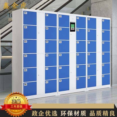 鑫金虎 36门智能电子存包柜人脸识别商场超市寄存柜储物柜2550*460*1800mm