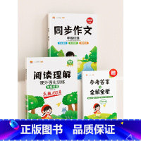 ❤️[阅读作文上册]阅读理解真题100篇+同步作文 小学一年级 [正版]阅读理解专项训练真题100篇一年级二年级三四五六
