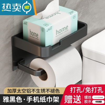 敬平枪灰厕所纸巾盒纸巾架壁挂免打孔卫生间厕纸架卫生纸置物架抽纸盒 [雅黑色]围边双层卷纸架