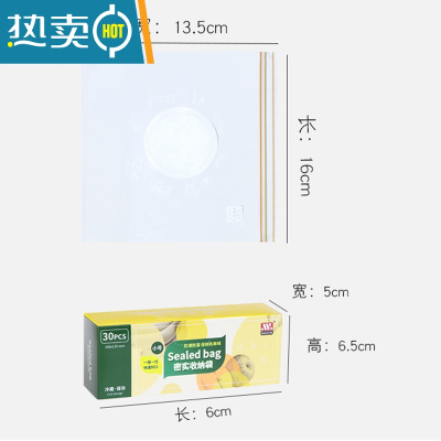 敬平密封袋保鲜包装袋自封家用塑封袋加厚冰箱收纳冷冻专用防潮袋 小号 30个装 1保鲜袋