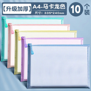 [补贴10%]a4拉链袋文件袋拉链式透明防水资料袋文件夹a3文具袋试卷收纳袋办公用品文具网格考试专用大容量手提分类开学