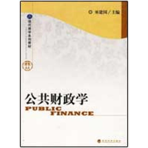 [M]公共财政学-9787505885073