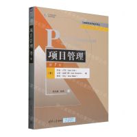 [N]项目管理(第7版)/管理学系列/工商管理优秀教材译丛-9787302635994