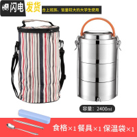 三维工匠304不锈钢超长真空4小时保温饭盒大容量饭桶多层保温桶便携便当盒 三层2.4/适合2人使用送餐具/保温袋