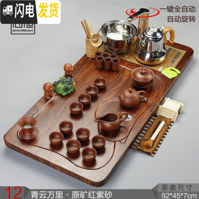 三维工匠茶具套装家用喝茶实木全自动电磁炉茶盘整套功夫紫砂陶瓷茶杯茶台 12青云万里原矿红紫砂 33件