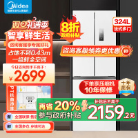 美的(Midea)340一级能效双变频法式多门四开门小型白色家用电冰箱超薄风冷无霜节能低噪MR-340WFPE