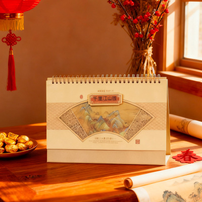 臻远ZYTL-003台历记事日历 260*200mm(单位:个)