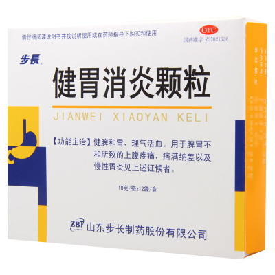 步长健胃消炎颗粒10g*12袋 健脾和胃理气活血慢性胃炎上腹疼痛