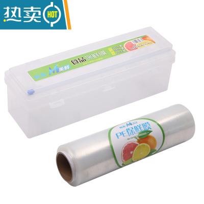 敬平大卷保鲜膜切割器滑刀可调节切割盒超市酒店厨房水果蔬菜打包商用 切割盒+40cmX500米PE膜 1