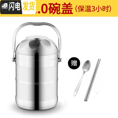 三维工匠双层不锈钢真空餐盘饭盒三层保温桶学生3层便当盒大容量多层提锅 直型2.0(保温3小时)碗盖