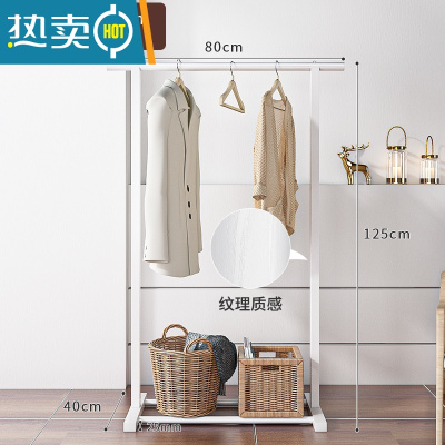 敬平实木晾衣架落地室内家用挂衣服架子卧室宿舍简易小型单杆式凉衣架 [升级款]80cm肌理烤膜-磨砂白 中