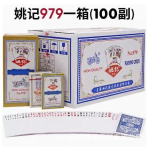 (10副一组)姚记扑克牌大字版中老年成人娱乐棋牌室茶楼纸牌批发正品包邮