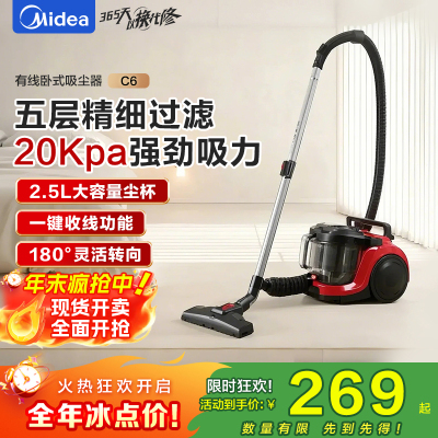 美的(Midea)吸尘器家用有线手持强力卧式大吸力大功率除螨宠物地毯车载吸毛器 C6[2.5升大容量尘杯]