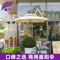 紫叶露天商用户外遮阳伞大理石底座商铺门口抗风液压咖啡店太阳伞