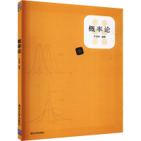 正版新书]概率论齐淑华9787302487784