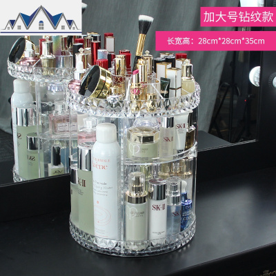 旋转化妆品收纳盒透明亚克力桌面梳妆台护肤品口红置物架宿舍 三维工匠