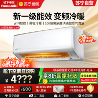 松下空调 滢风系列 1.5匹 挂壁式空调挂机 新一级能效 变频冷暖 松下原装压缩机 自清洁 左右送风JM35K410Q
