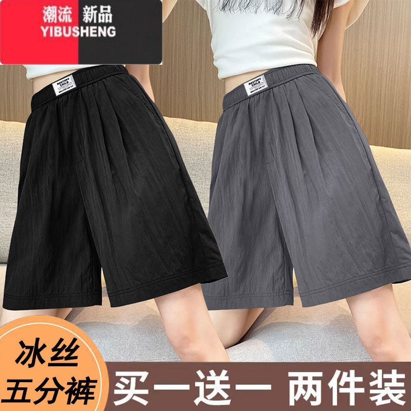 YIBUSHENG冰丝薄款高腰短裤女季2024新款休闲裤直筒五分裤宽松显瘦运动裤