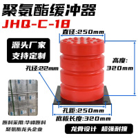 恒事达 聚氨酯缓冲器/天车电梯防撞器阻尼缓冲器JHQ-C-18 250×320