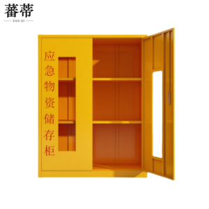 蕃蒂物资柜1.2米台