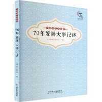 音像中曲艺协会70年发展大事记述中曲艺协会编