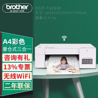兄弟(brother)DCP-T426W彩色喷墨多功能打印机一体机打印复扫描无线照片文件文档连供易加墨家庭办公打印机替代DCP-T510W T425W 套餐5