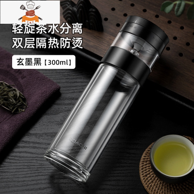 茶水分离泡茶杯双层玻璃杯茶杯个人专用透明水杯子 敬平