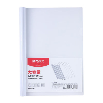 晨光M&G创意桌面整理神器多用途文件夹高效分类收纳设计简约实用办公好物