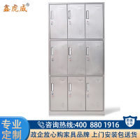 鑫虎威 办公家具不锈钢九门更衣柜员工柜收纳柜储物柜铁皮柜多门存包柜鞋柜碗柜304不锈钢挂衣柜
