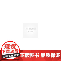 2024春黄冈随堂笔记小学生英语同步字帖六年级下册套装2本 人教pep版小学英语课本预习教材解读学霸课堂笔记同步练字帖六