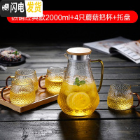 三维工匠冷水壶玻璃水壶家用可高温开水杯子耐热防爆扎壶套装凉水壶 经典款水壶2000+4只蘑菇杯+托盘