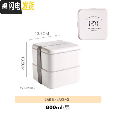 三维工匠饭盒便当上班族学生多层保温便携1人日式简约水果餐盒套装 &BBREAKFAST(双层)