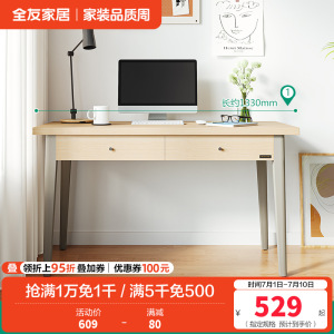 全友家居简约现代书桌书柜 北欧时尚书房木质组合家具 书房家具套装